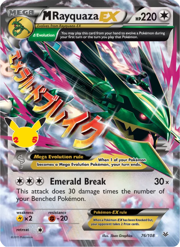 M Rayquaza EX #CC024/25