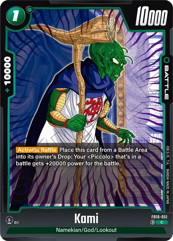 Kami, Cross Force FB10-051