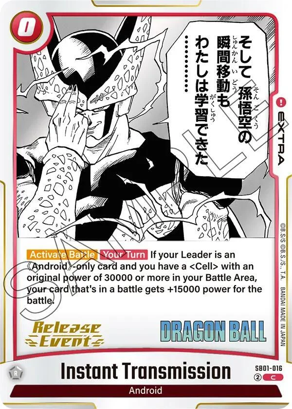 Instant Transmission, Manga Booster 01 Release Event Cards SB01-016