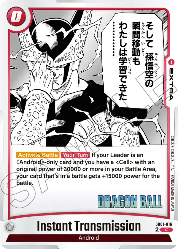 Instant Transmission, Manga Booster 01 SB01-016
