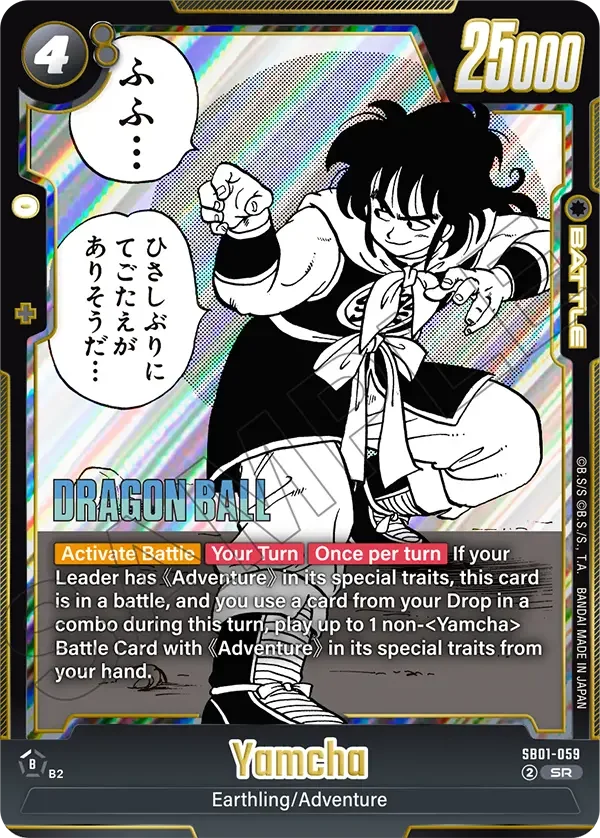 Yamcha, Manga Booster 01 SB01-059