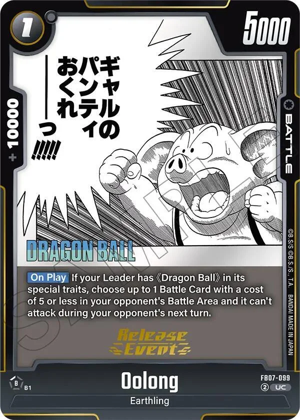 Oolong, Manga Booster 02 Release Event Cards FB07-099