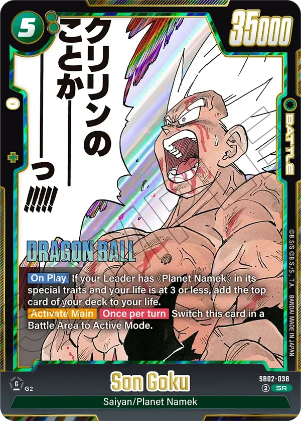Son Goku, Manga Booster 02 SB02-038