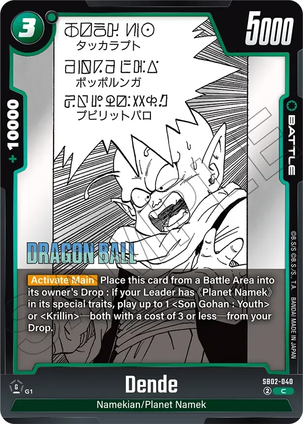 Dende, Manga Booster 02 SB02-040