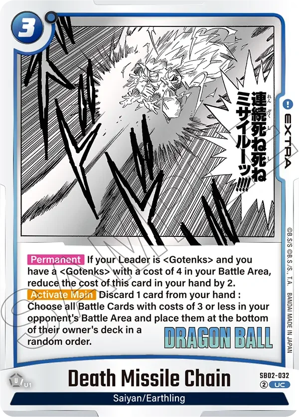 Death Missile Chain, Manga Booster 02 SB02-032
