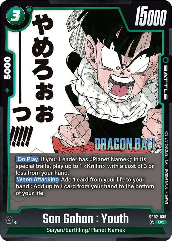 Son Gohan : Youth, Manga Booster 02 SB02-039