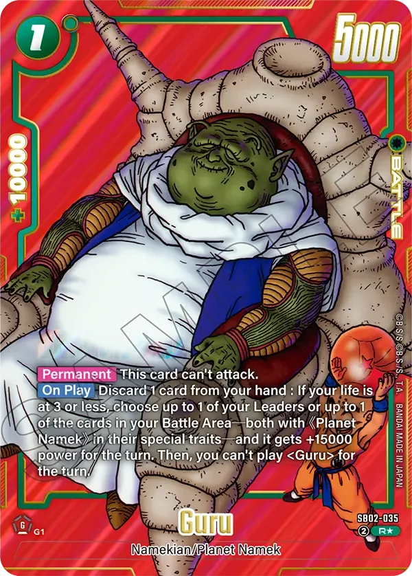 Guru, Manga Booster 02 SB02-035