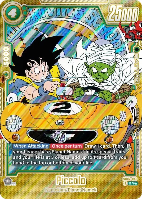 Piccolo, Manga Booster 02 SB02-043