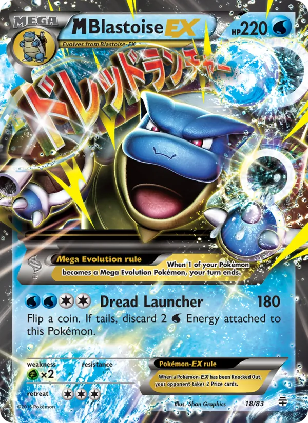 M Blastoise EX #18/83