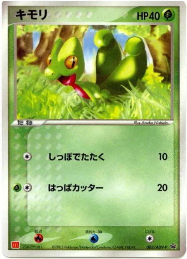 Treecko #3