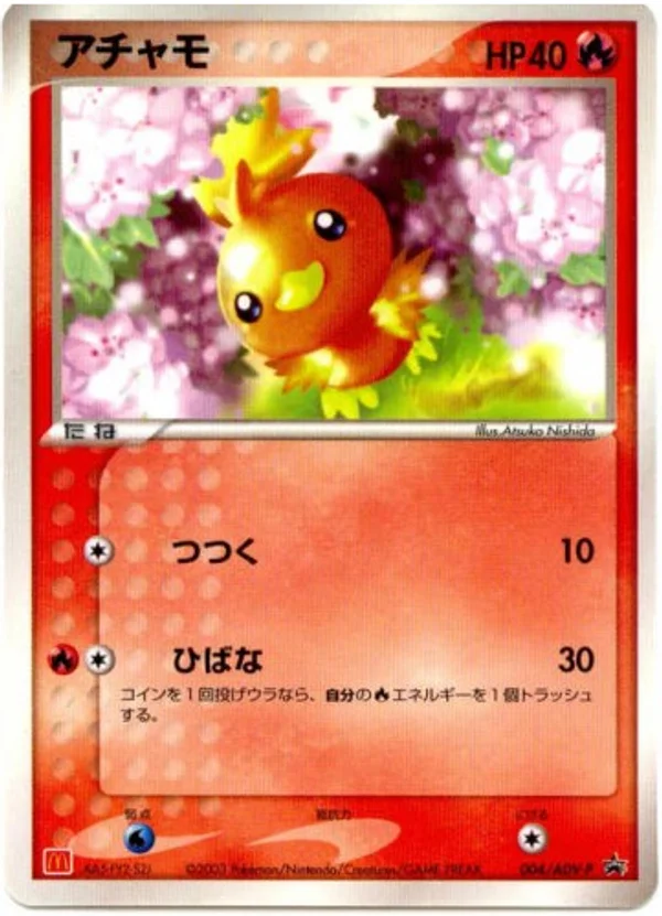 Torchic #4