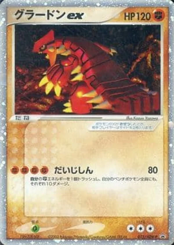 Groudon EX #12