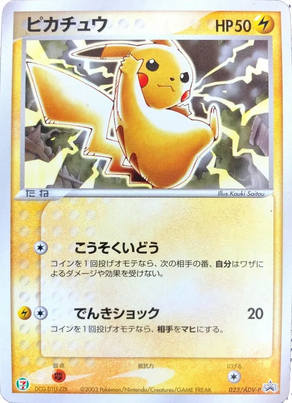 Pikachu #23
