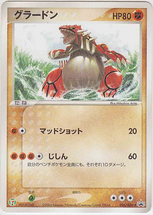 Groudon #26