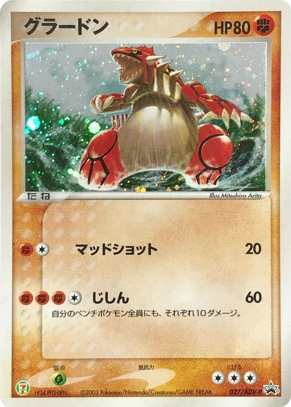 Groudon #27