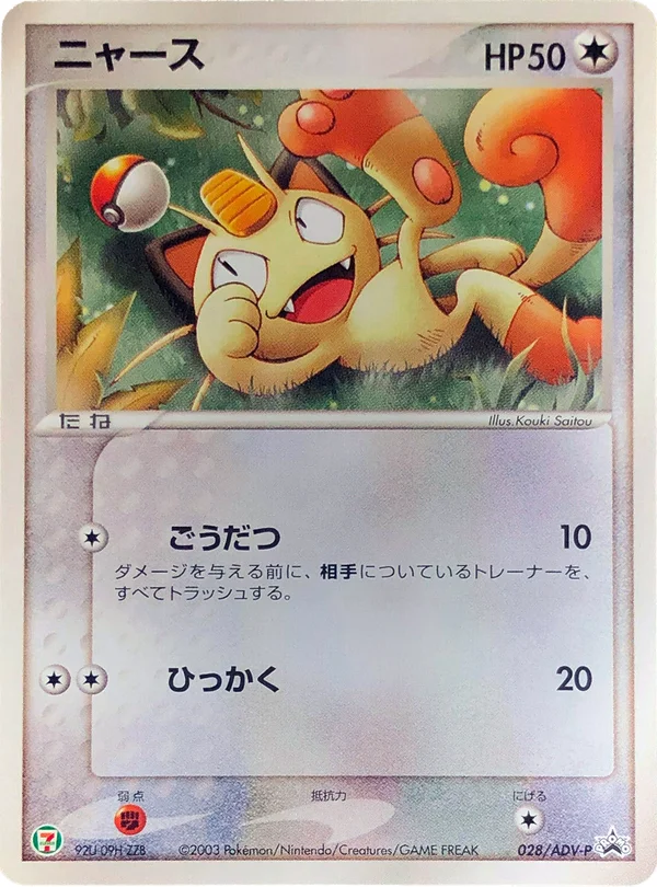 Meowth #28