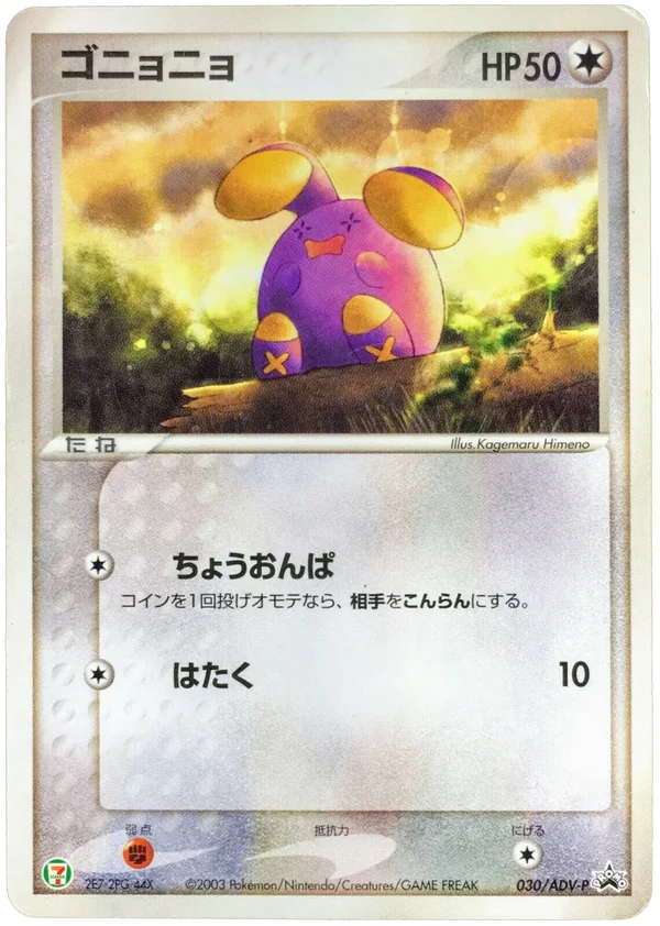 Whismur #30