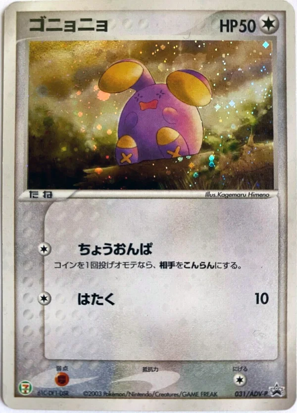 Whismur #31