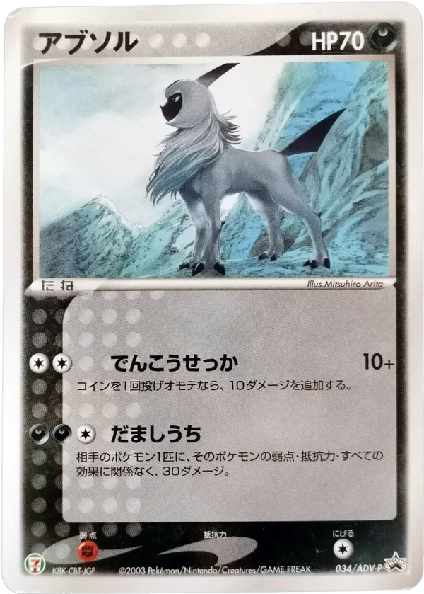 Absol #34
