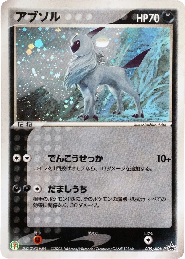 Absol #35