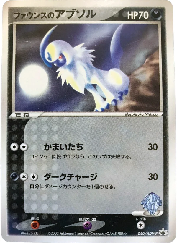 Forina’s Absol #40