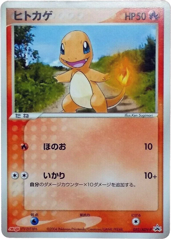 Charmander #52