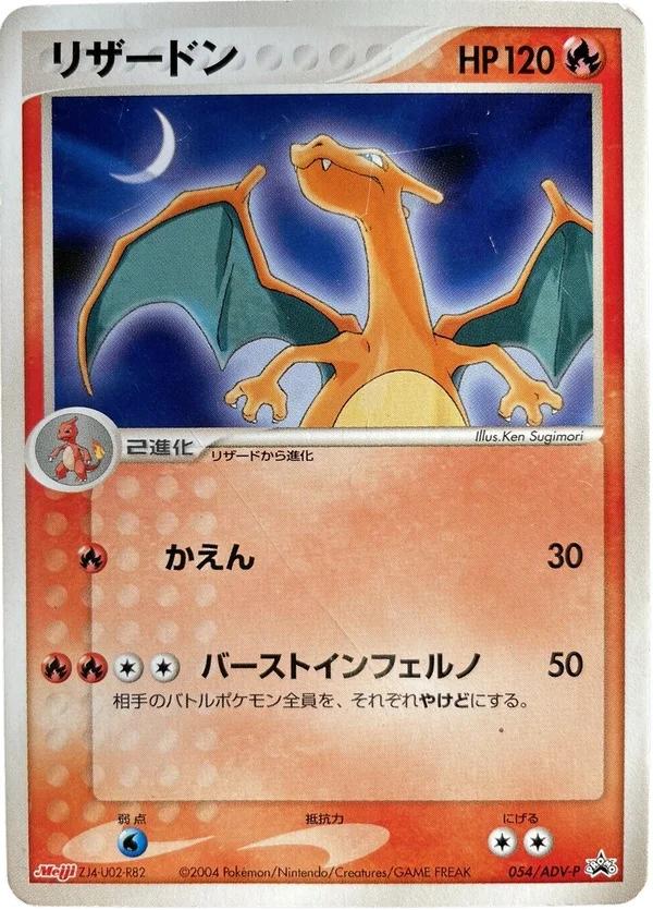 Charizard #54