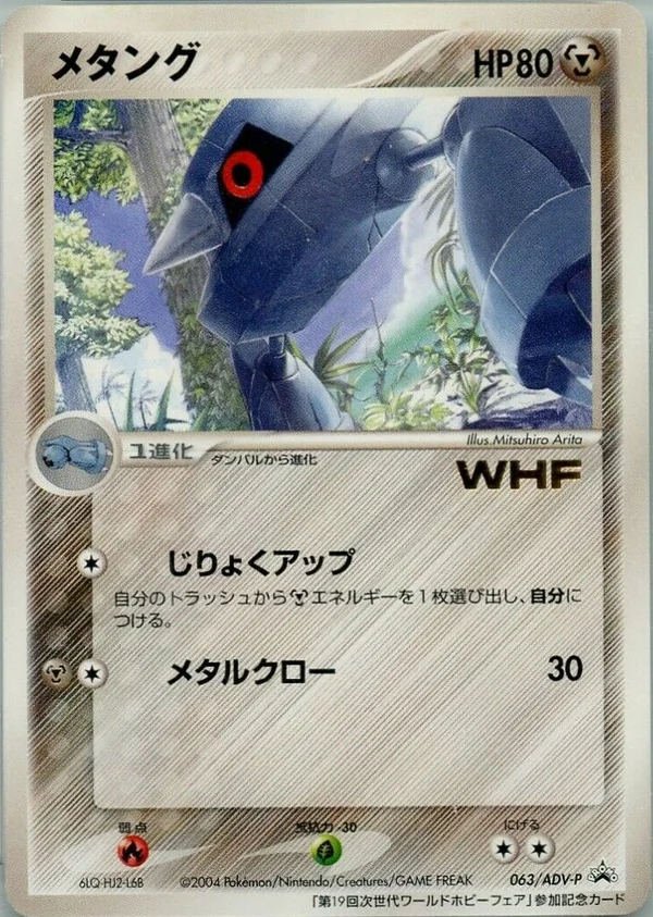 Metang #63