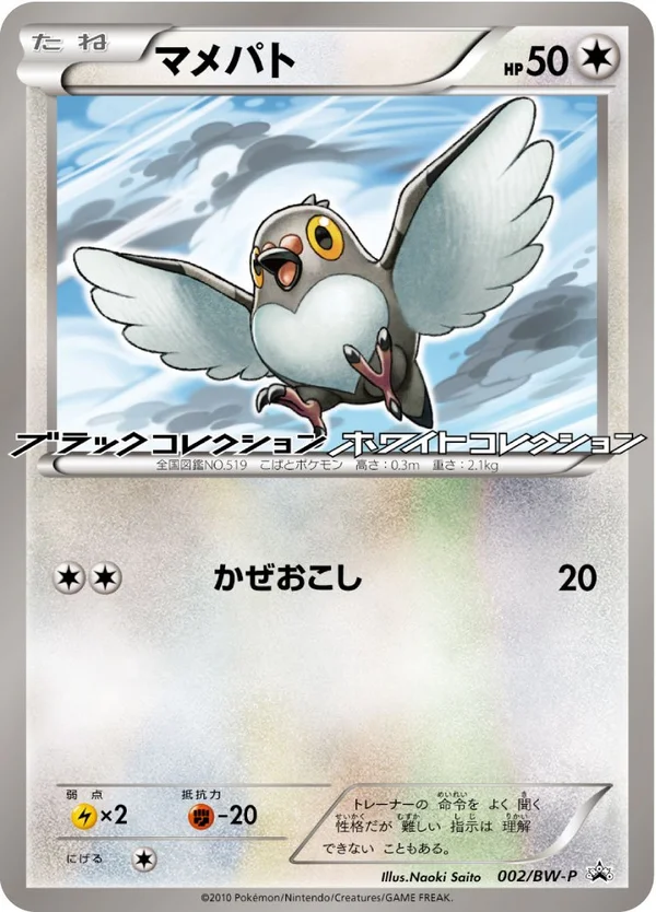 Pidove #2
