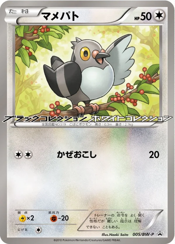 Pidove #5