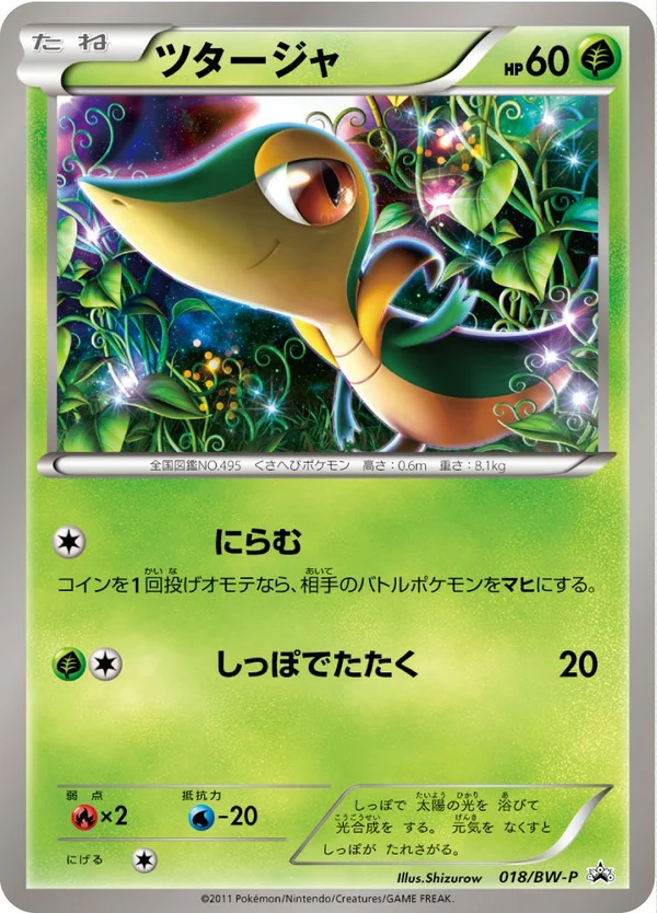 Snivy #18