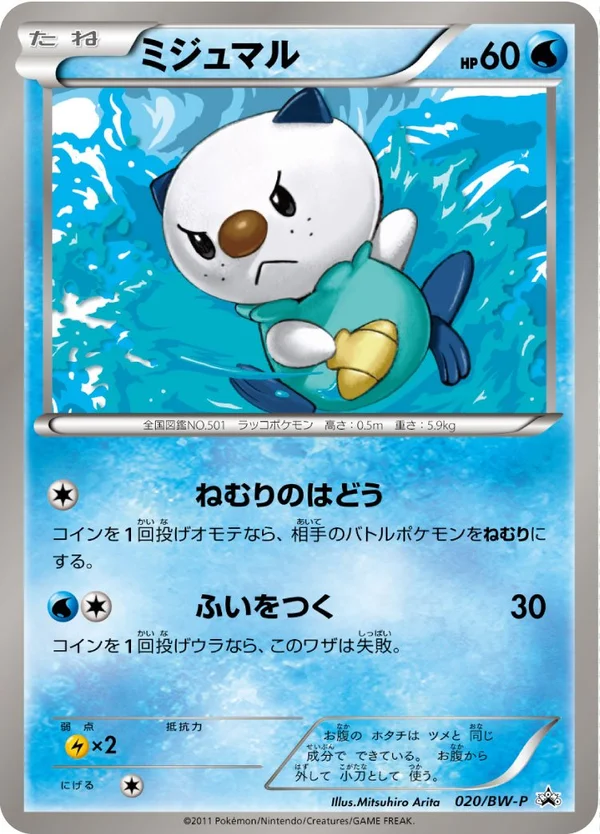 Oshawott #20