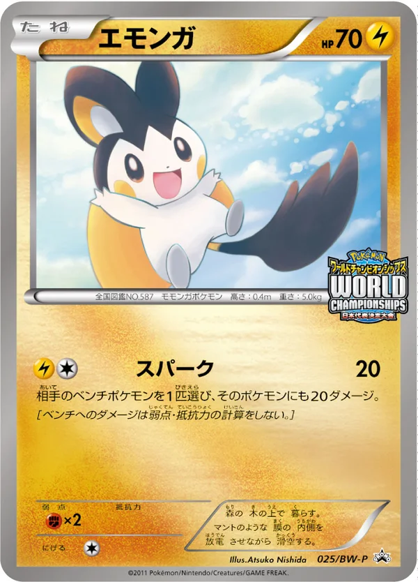 Emolga #25