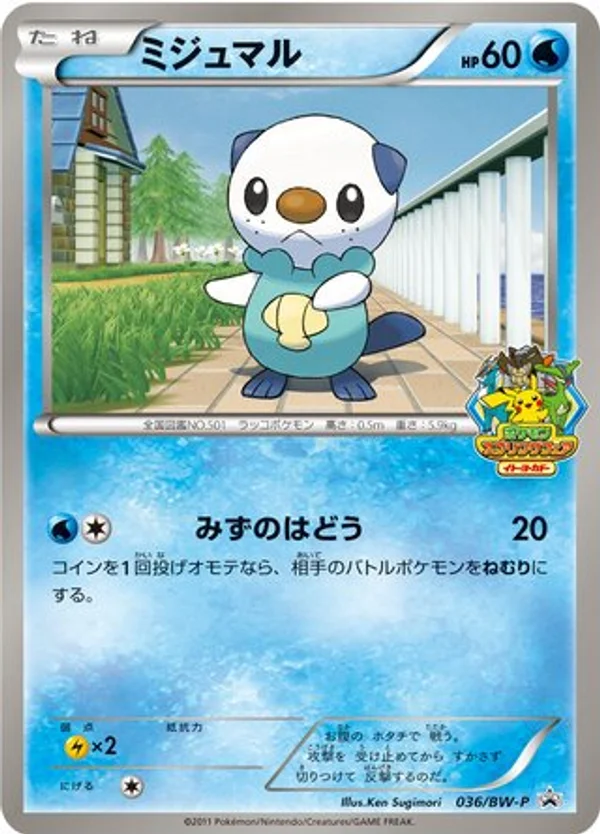 Oshawott #36
