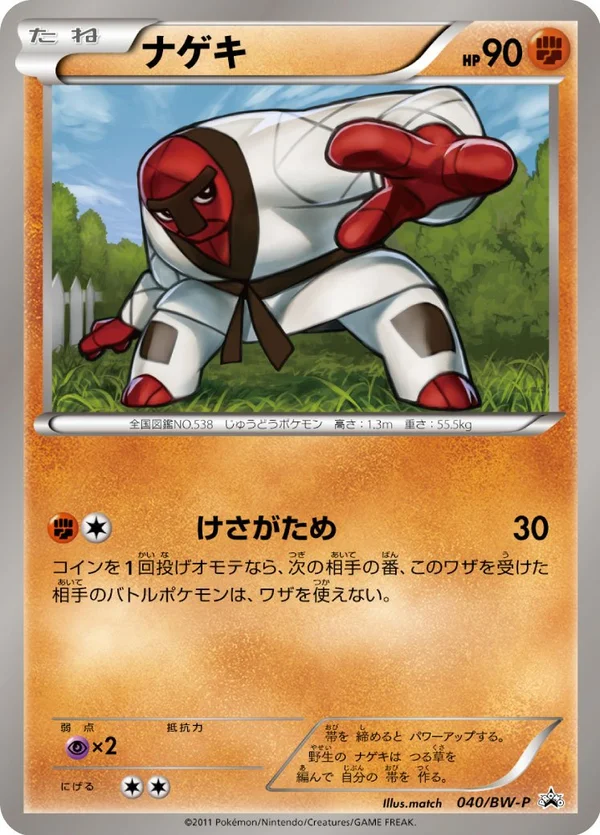 Throh #40