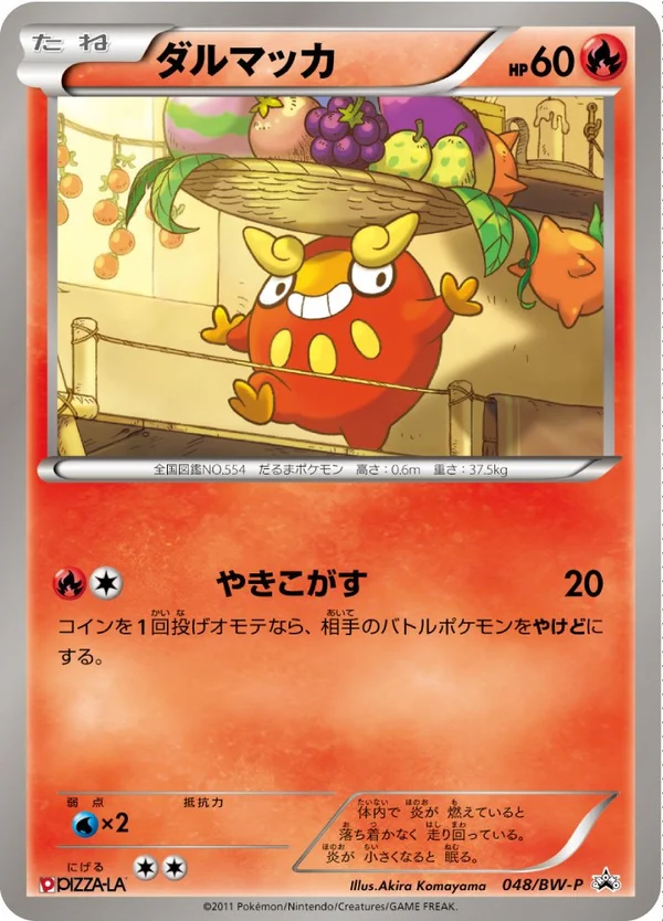 Darumaka #48