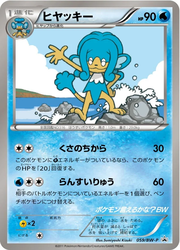 Simipour #59
