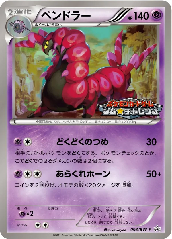 Scolipede #93