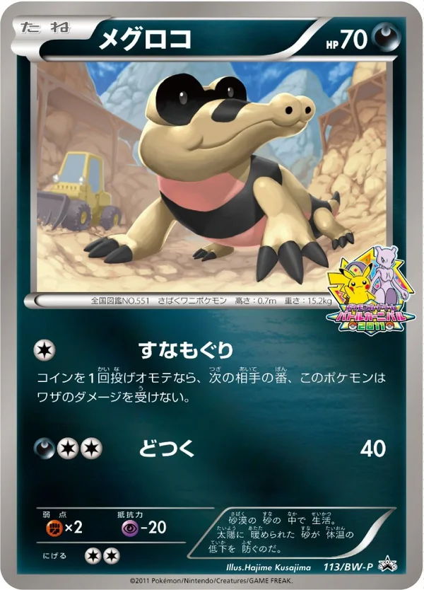 Sandile #113