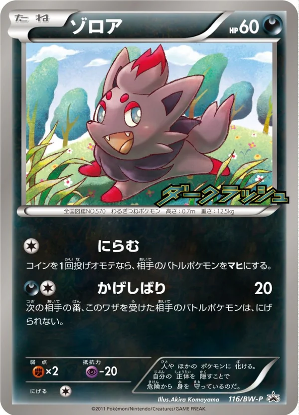 Zorua #116