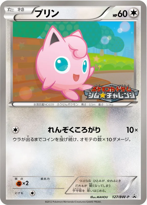 Jigglypuff #127