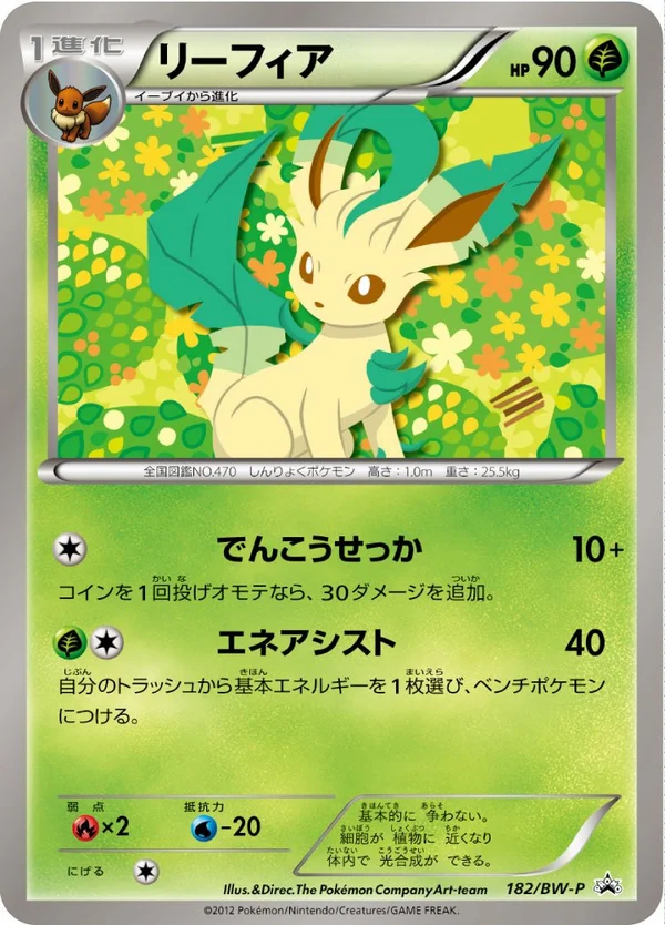 Leafeon #182