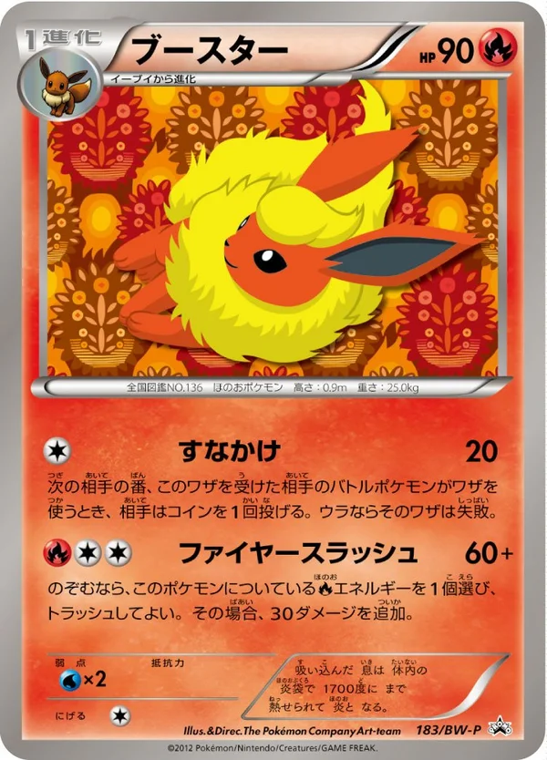 Flareon #183