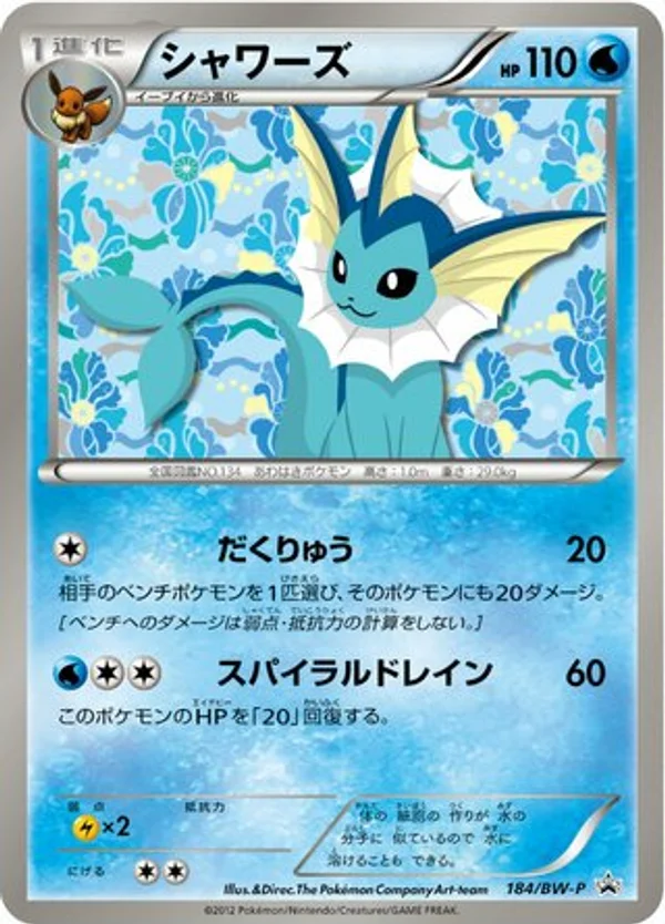 Vaporeon #184