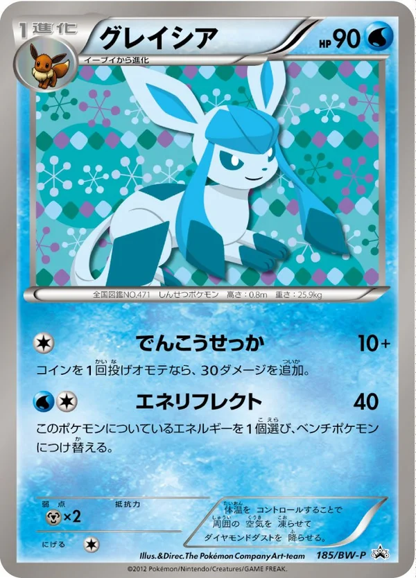 Glaceon #185