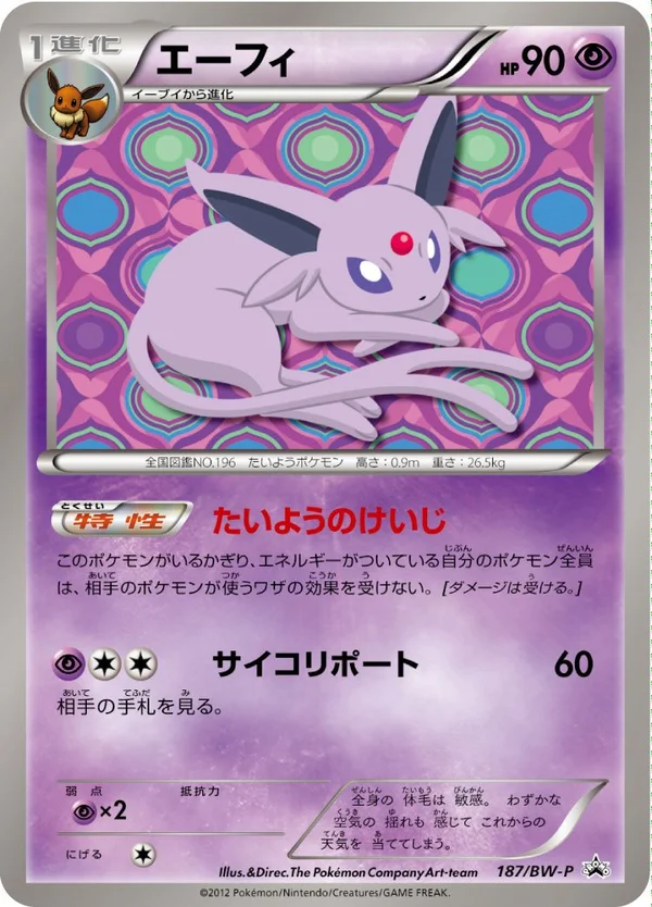 Espeon #187