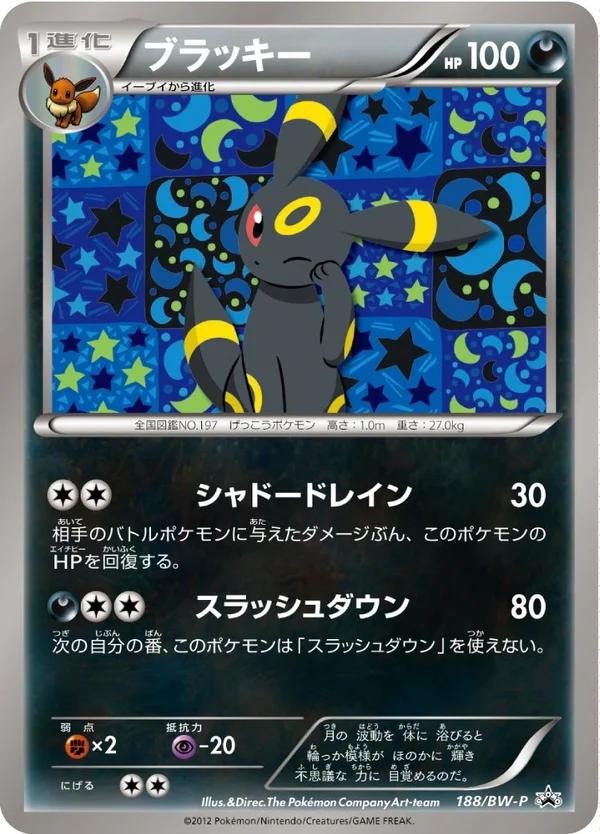 Umbreon #188