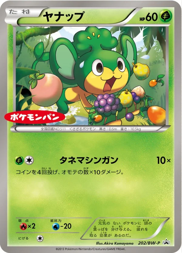 Pansage #202
