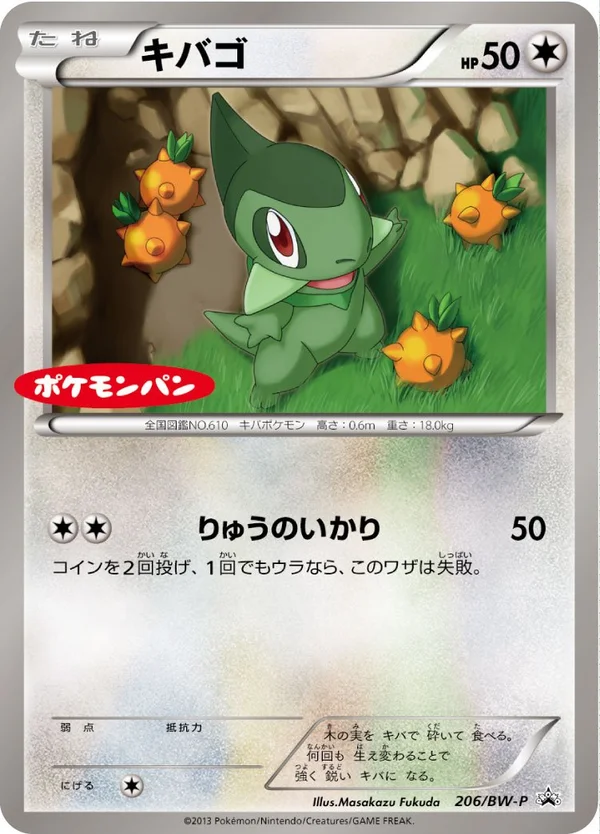 Axew #206