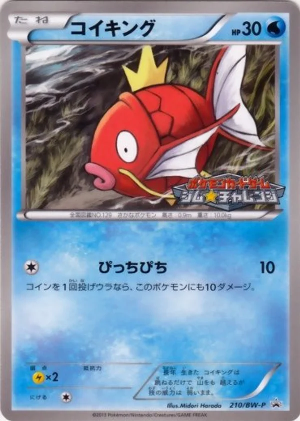 Magikarp #210